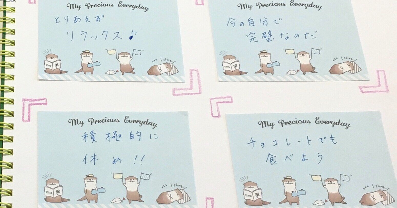 エネルギー切れを起こした時 Hikarisanpo Note