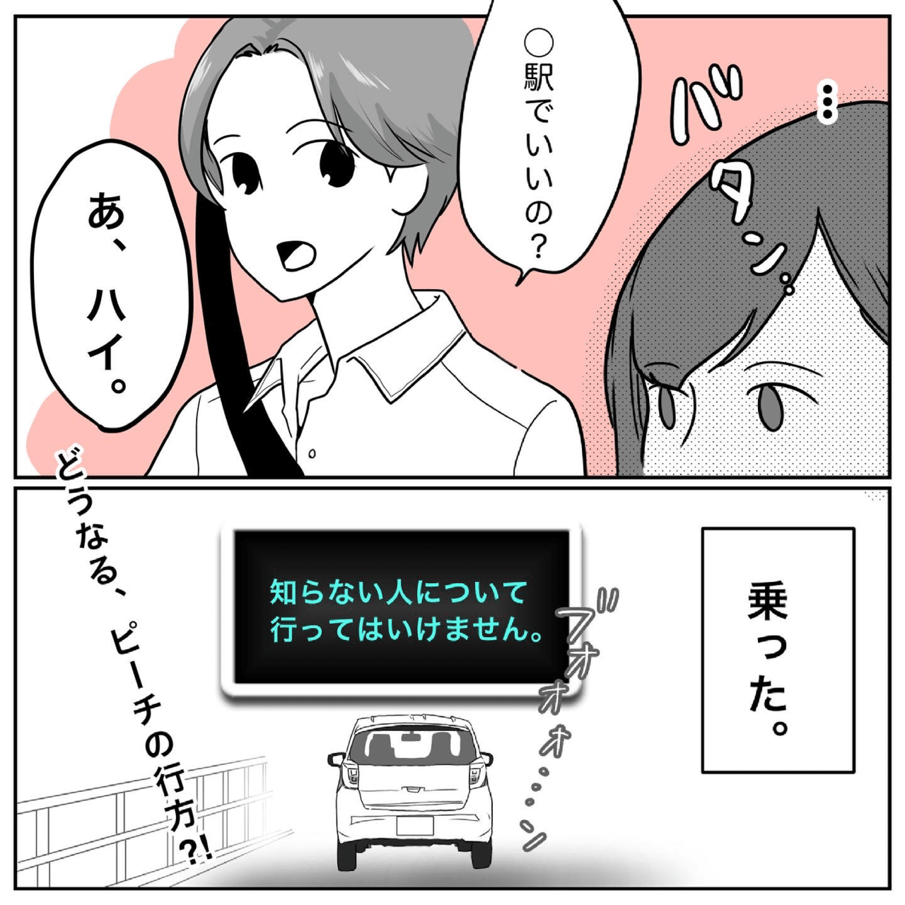 鳶とピーチ 年上女子にナンパされた話 前編 鳶とピーチ Note