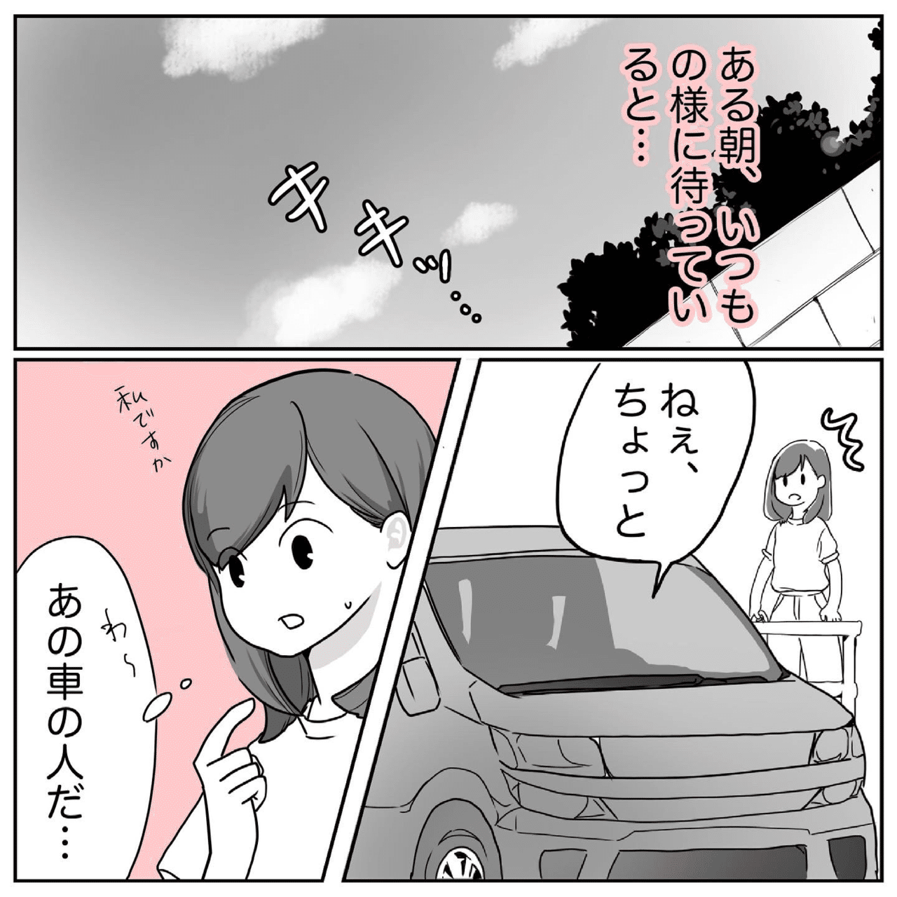 鳶とピーチ 年上女子にナンパされた話 前編 鳶とピーチ Note