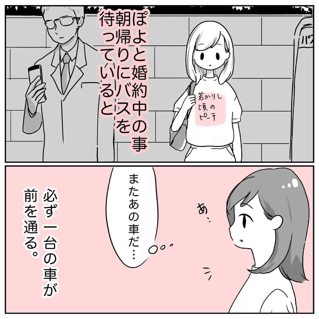 鳶とピーチ 年上女子にナンパされた話 前編 鳶とピーチ Note