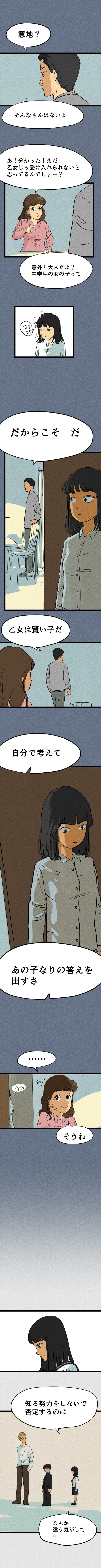 おカネの教室5話完成-⑥ 250px