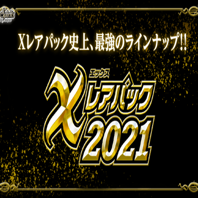 バトルスピリッツまとめ売り Xレアは揃っていません ここ1年ぐらいのバトルスピリッツの様子がおかしい件について｜カード