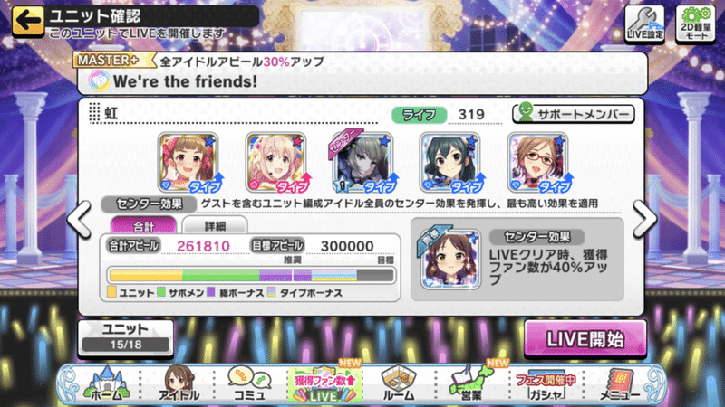 デレステ イベント放置周回解説 いとしーさー 編 緒方空 Note