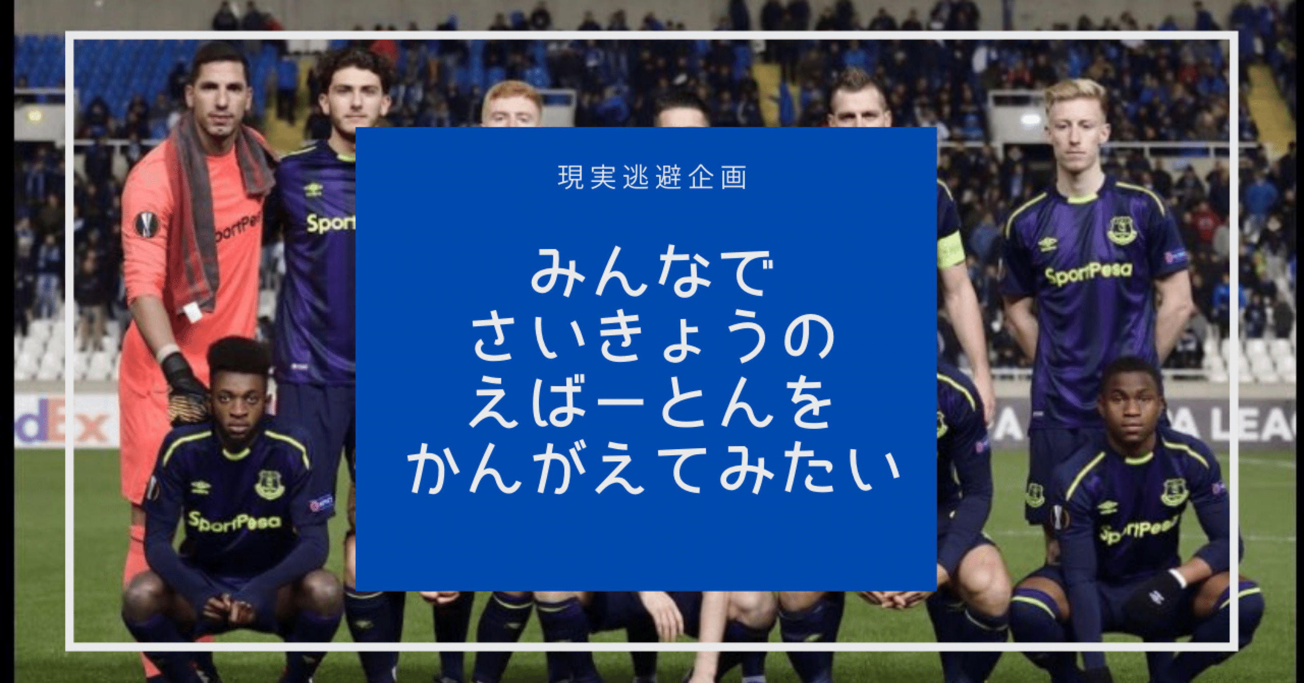 みんなで さいきょうのえばーとん をかんがえてみたい Bf Note みんなで さいきょうのえばーとん をかんがえてみたい Bf Note
