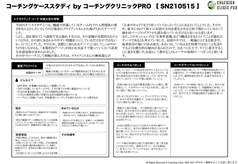 スクリーンショット 2021-06-19 11.48.51