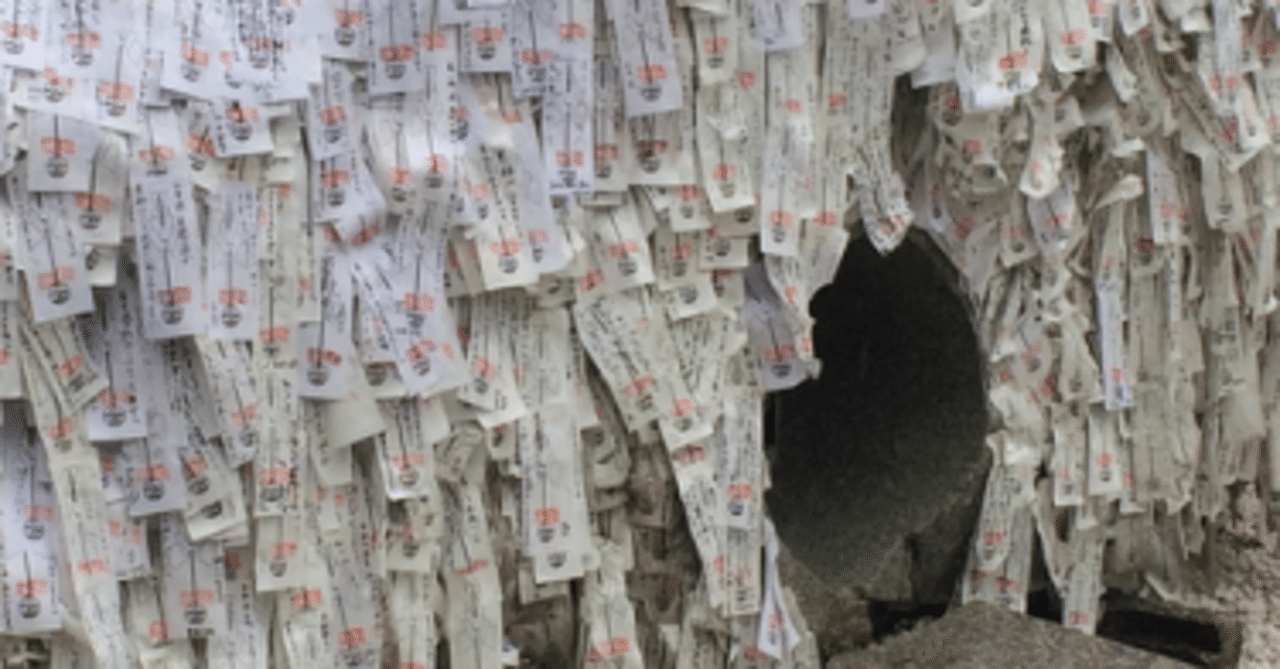 ブログ 嫌いな奴を切れ 安井金比羅宮 クロシオ Note ブログ 嫌いな奴を切れ 安井金比羅宮 クロシオ Note