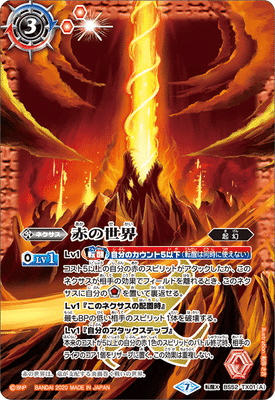 ここ1年ぐらいのバトルスピリッツの様子がおかしい件について｜カード