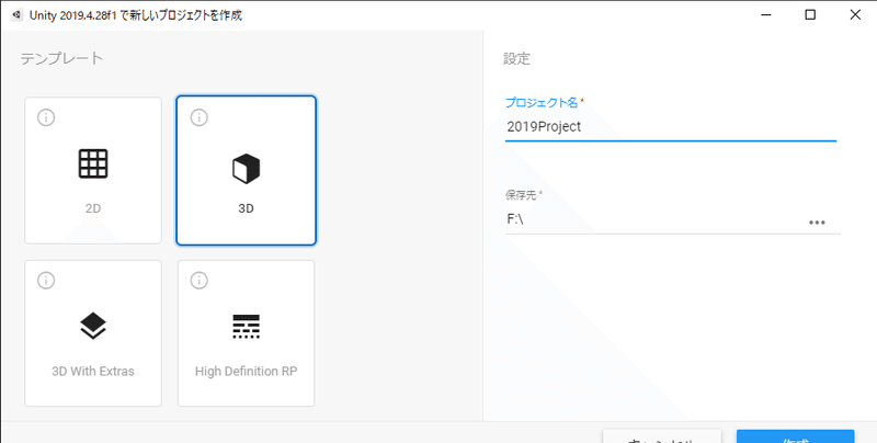 Unity 2019.4.28f1 で新しいプロジェクトを作成 2021_06_17 15_23_31