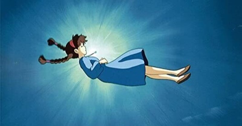 天空の城ラピュタ ある日 少女が空から降ってきた 高橋 悦史 Note 天空の城ラピュタ ある日 少女が空から降ってきた 高橋 悦史 Note