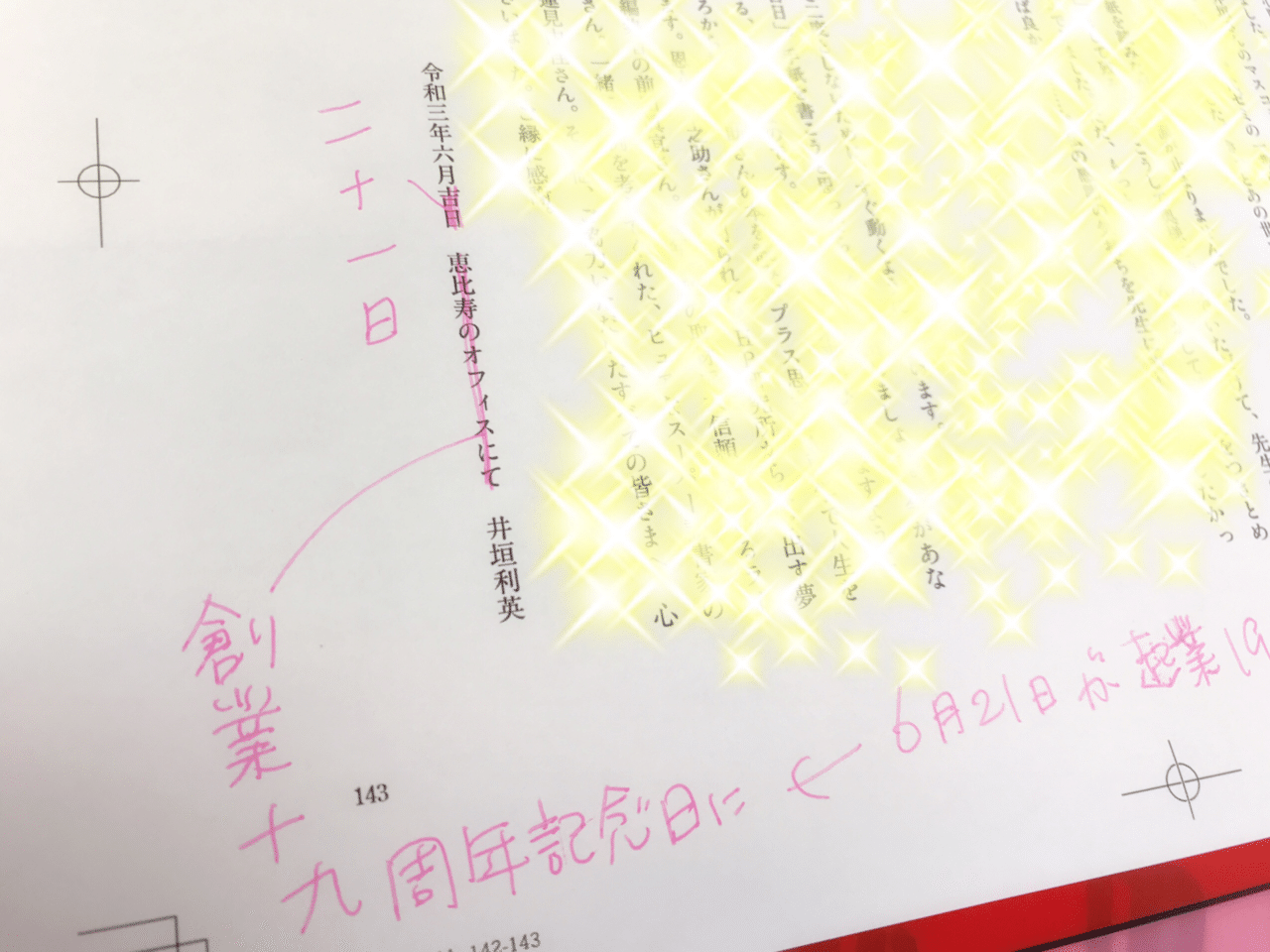 本を出したい人必読 出版までの流れ 井垣利英 人材教育家 メンタルトレーナー マナー講師 Note 本を出したい人必読 出版までの流れ 井垣利英 人材教育家 メンタルトレーナー マナー講師 Note