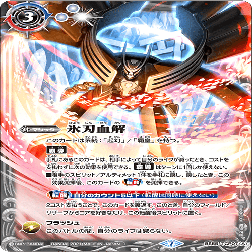 ここ1年ぐらいのバトルスピリッツの様子がおかしい件について｜カード