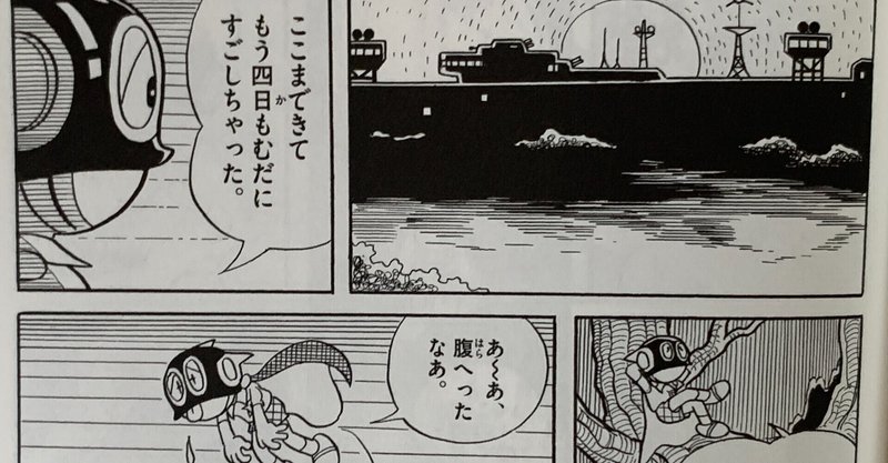 映画化希望 パーマン史上最大の大作 鉄の棺桶 突破せよ 藤子fノート Note 映画化希望 パーマン史上最大の大作 鉄の棺桶 突破せよ 藤子fノート Note