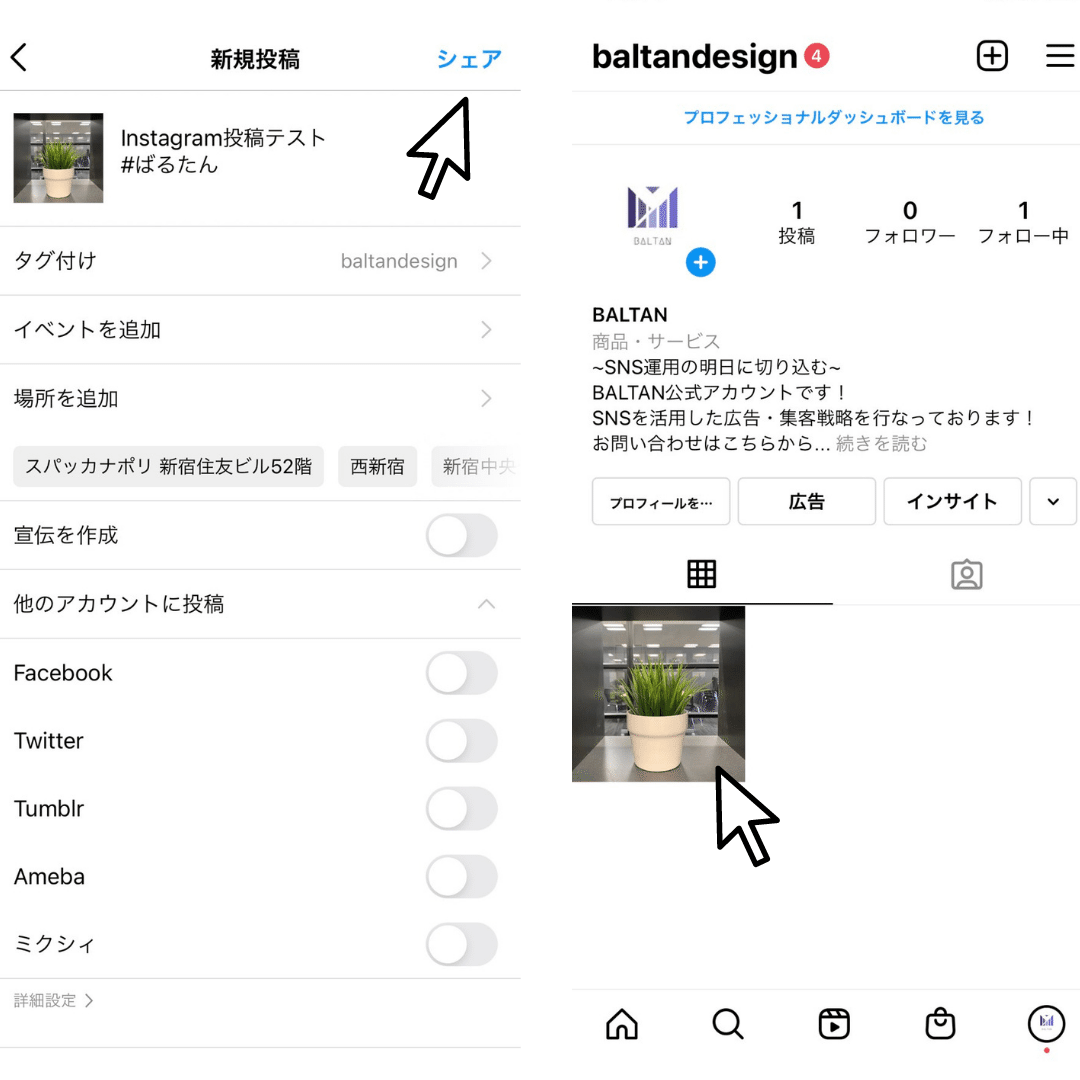 今更聞けない！】Instagram投稿大全｜BALTAN｜note