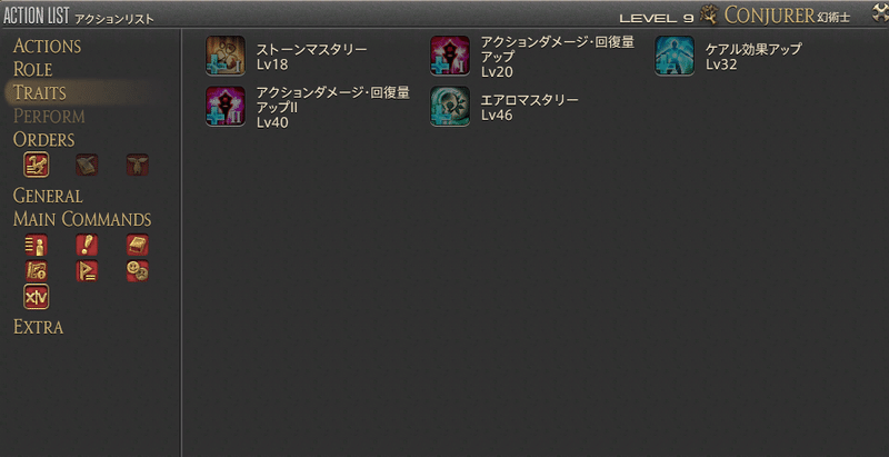 Ffxiv スキル ヒーラー 多趣味な主のまとめブログ Zoruhu Note