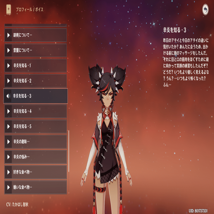 原神】結局辛炎が一番かわいいって言ってんだろ｜らにら