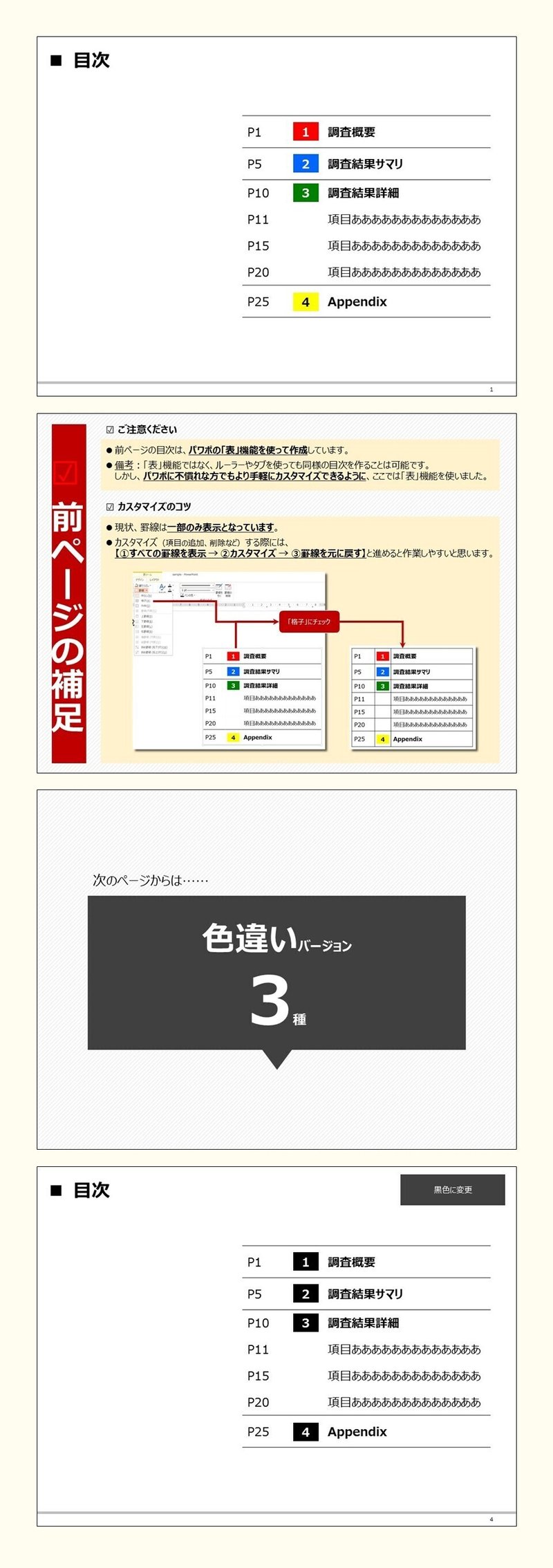 配布 ページ番号が左側にあるオシャレな目次 リサーチ Go Go Note 配布 ページ番号が左側にあるオシャレな目次 リサーチ Go Go Note