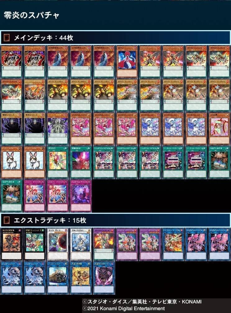 アグロサイバー& リース御代紅海デッキセット アグロサイバー& リース御代紅海デッキセット リース御代紅海