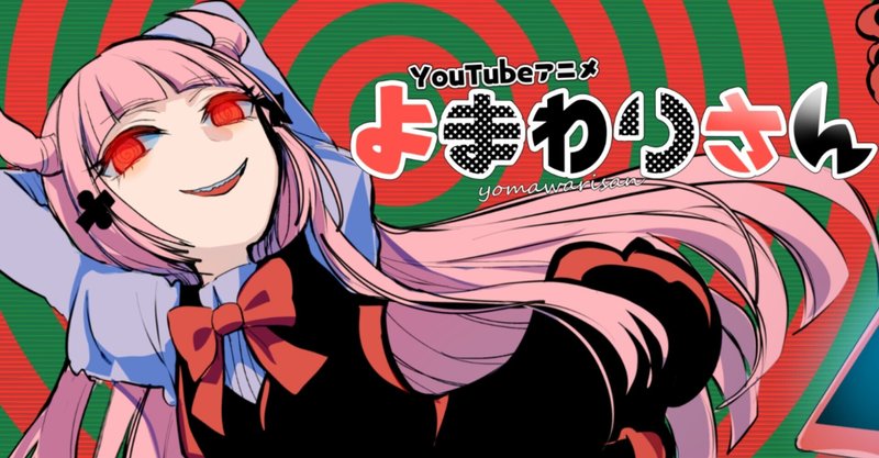 漫画家だけど オリジナルyoutubeアニメを作った話 晴十ナツメグ 漫画家 Note