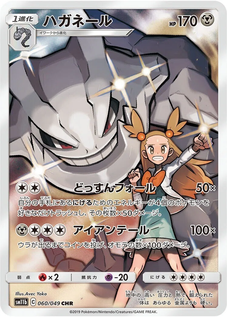Xで終わるポケモン達 リユルン Note