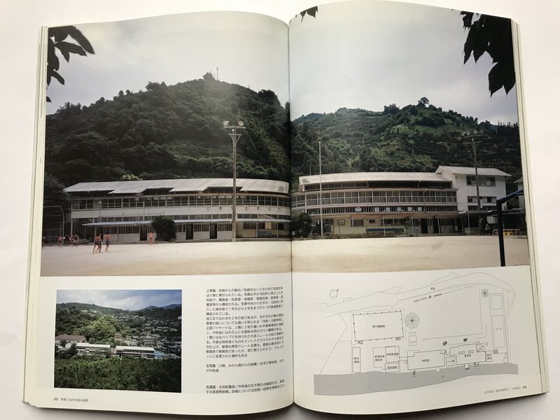 003改修前の外観（『住宅建築』2008年12月号）