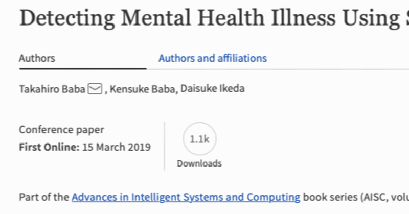 ココオルが国際学会の論文で引用されました 丸田勝也 ココオル代表 Note