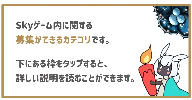 Sky日本支部】チャンネル/カテゴリ紹介｜Ctrl+Z