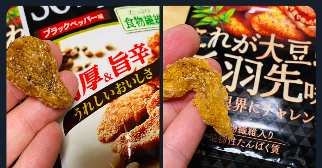 ソイジャーキー食ってみた うまい 満腹感すごい 感想レビュー カバヤ 大豆の肉 おつまみ Koukichi T Sns速報 ストックフォトグラファー Note ソイジャーキー食ってみた うまい 満腹感すごい 感想レビュー カバヤ 大豆の肉 おつまみ Koukichi T Sns速報 ストックフォトグラファー Note