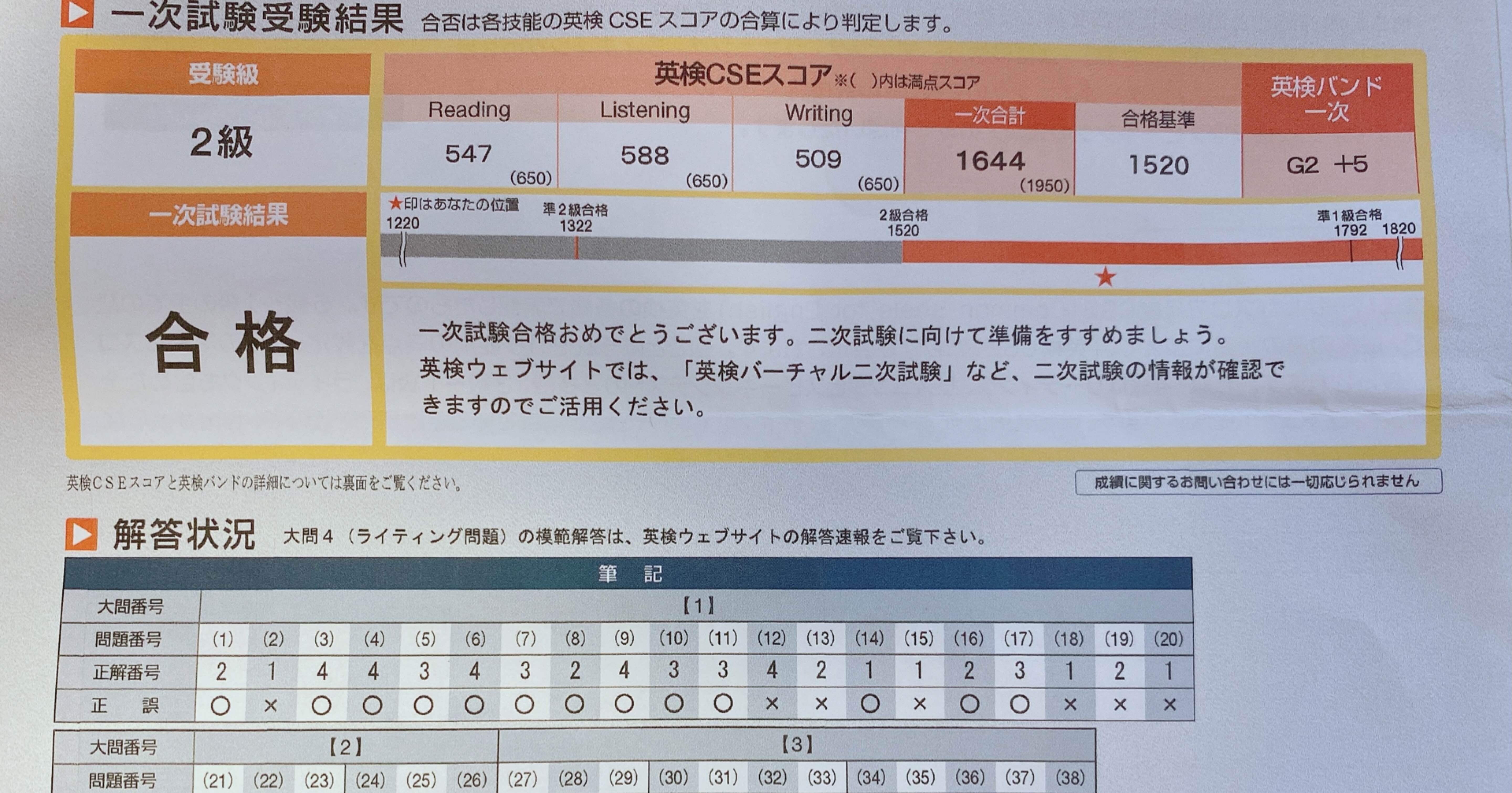 英検合格への近道！ページ A03 66c6e4d7ed48ec46beda57153661b4