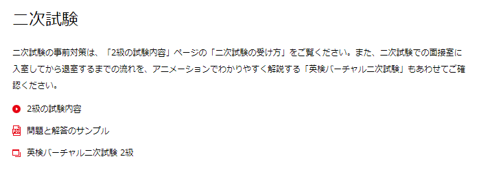 英検 受検結果と今後を考える｜good-sun（a03）