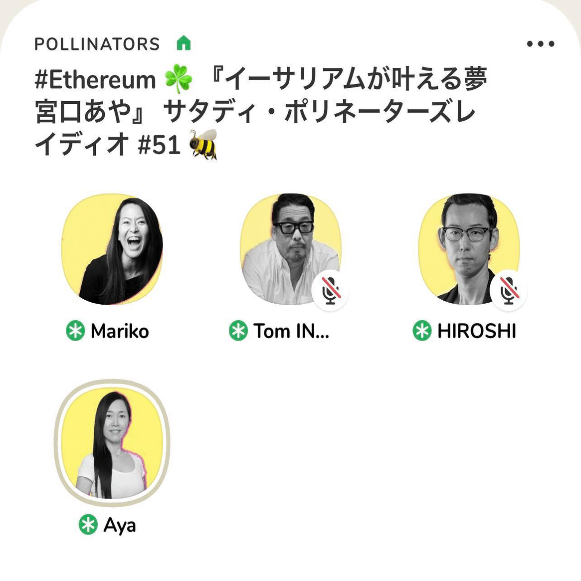 イーサリアムが叶えるやさしい世界｜Mariko Nishimura(mariroom)