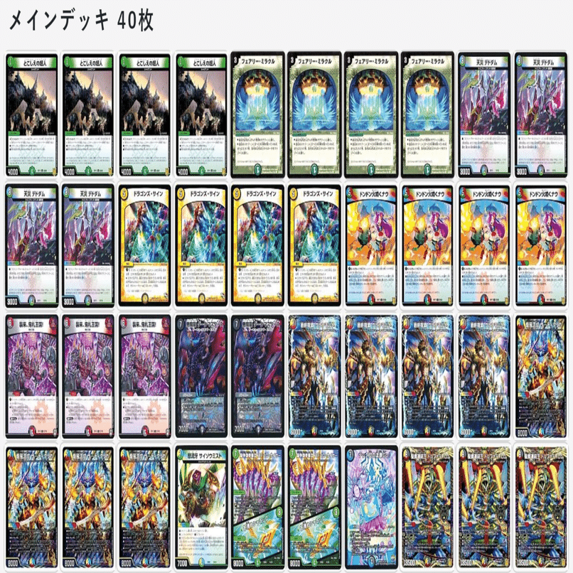 5c バラモルド ディスペクター グレイトフルベン デッキ 格安 デュエマデッキ【5Cバラモルド】 | デッキ販売コーナー