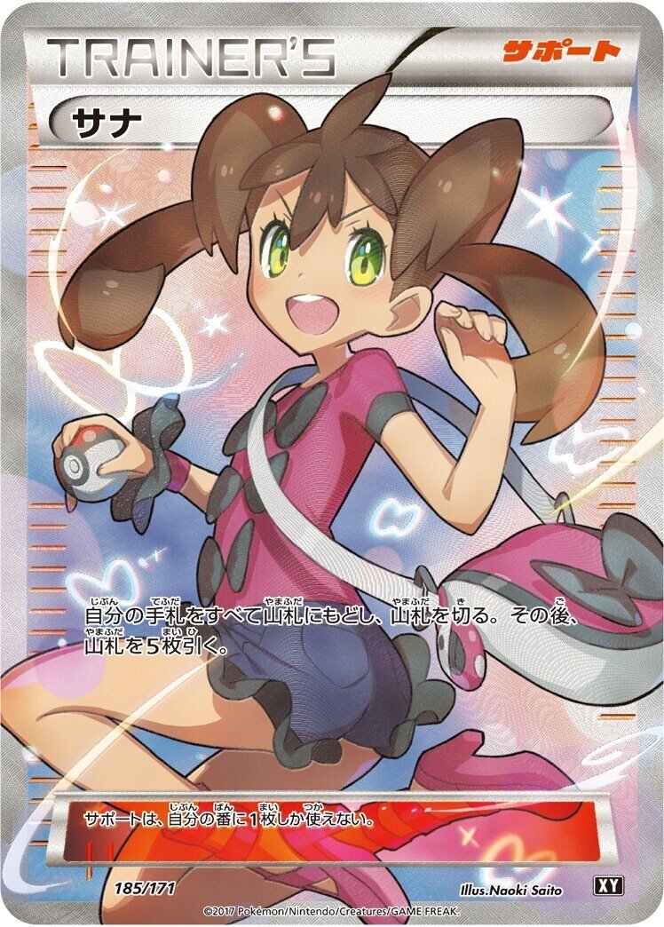 ポケカ わたげれんだを考える れいりあ Note ポケカ わたげれんだを考える れいりあ Note
