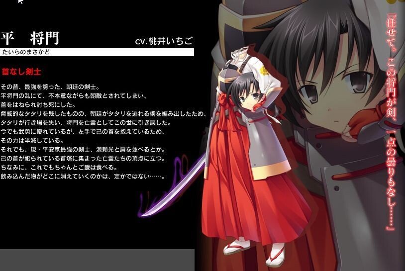 戦国武将等 美少女化の歴史まとめ Rev0 Inoue05 Note