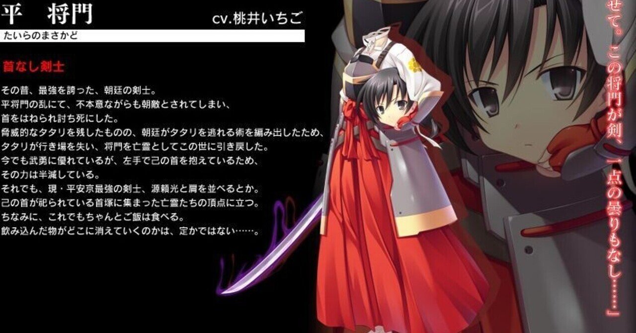 戦国武将等 美少女化の歴史まとめ Rev0 Inoue05 Note 戦国武将等 美少女化の歴史まとめ Rev0 Inoue05 Note