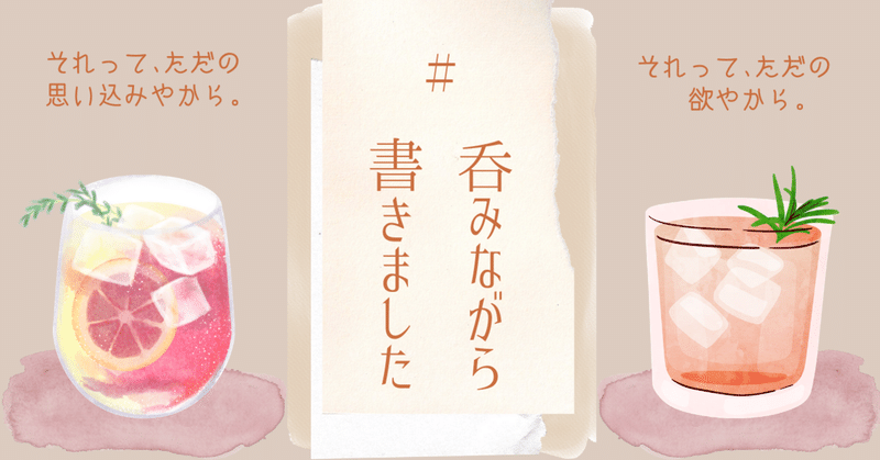 しょうがないなぁ って言いたいから ダメ男に引っかかるんだっつーの 呑みながら書きました 水野 うた Note しょうがないなぁ って言いたいから ダメ男に引っかかるんだっつーの 呑みながら書きました 水野 うた Note