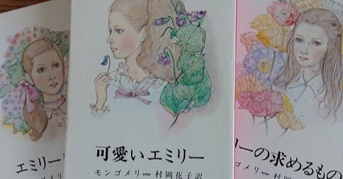 ✨L.Mモンゴメリィ“Emily Climbsエミリィはのぼる”1925年初版本 L.M