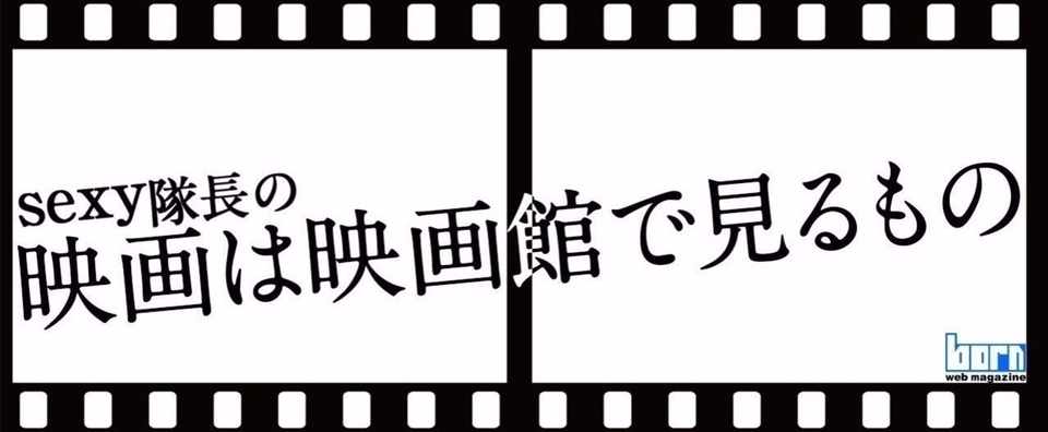 映画は映画館で見るもの ガールズ パンツァー 劇場版 ボーンフェス18 Born ウェブマガジン Note