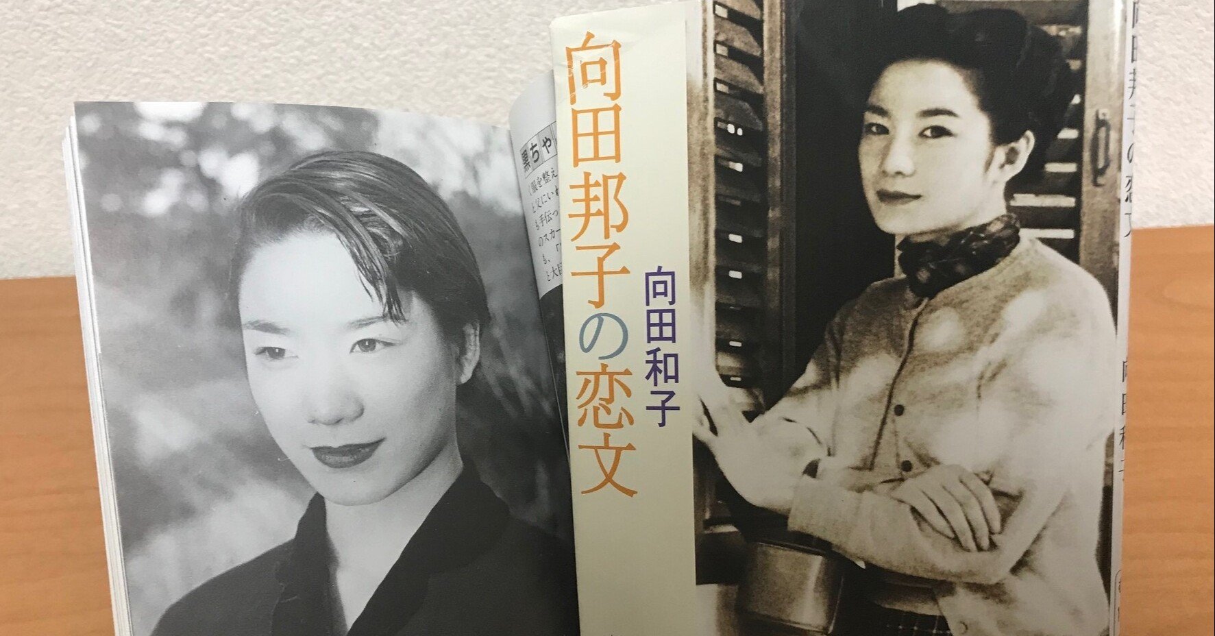 向田邦子の恋文 モゴロー Note 向田邦子の恋文 モゴロー Note