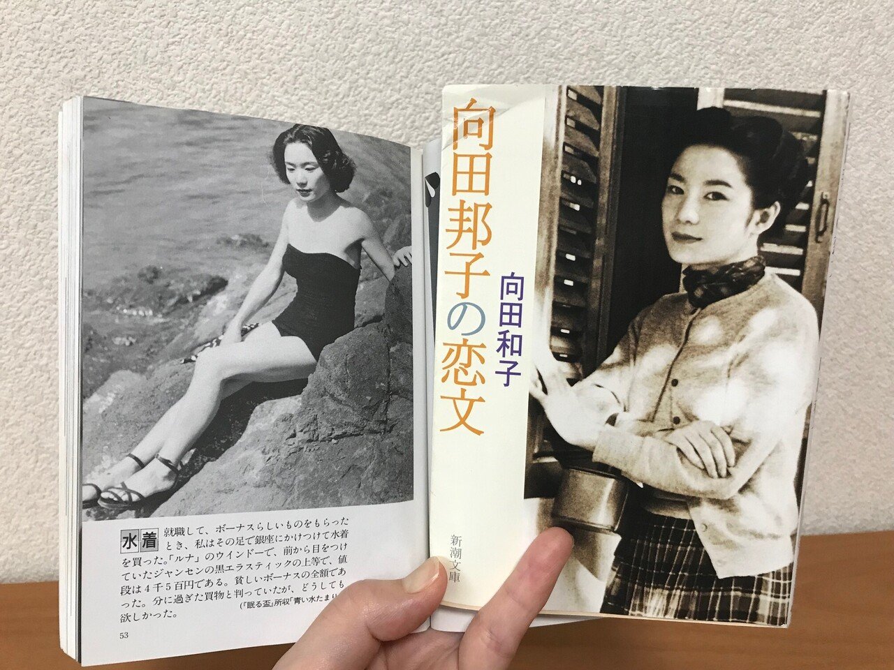 向田邦子の恋文」|モゴロー 向田邦子の恋文」|モゴロー