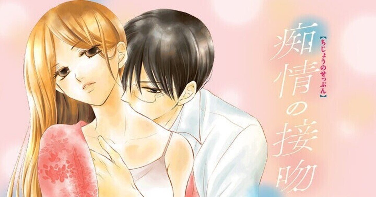 先に読む 夏ドラマの 原作マンガ あく Note