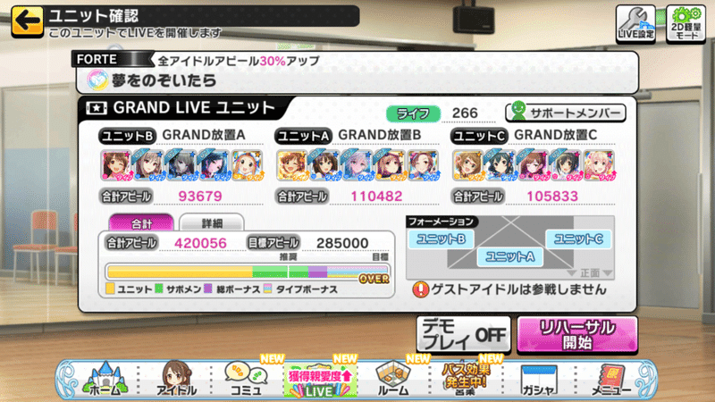 デレステ Grand完全放置編成作ってスコアs出すまでの試行錯誤 ルトラン Note