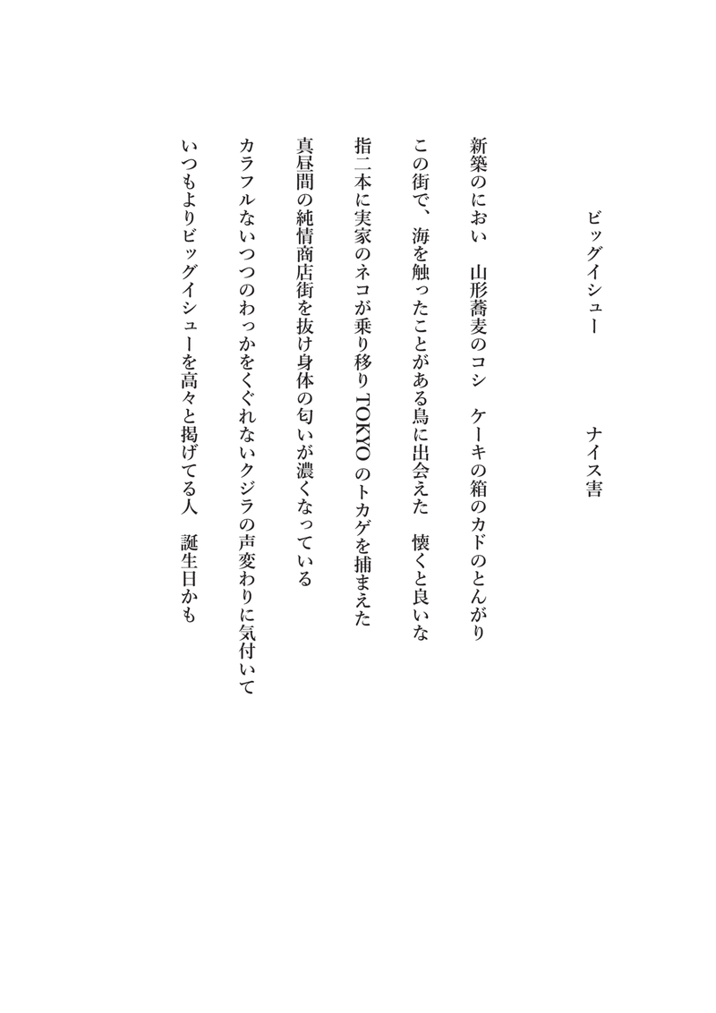 なんたる星２０２１．６月号-04