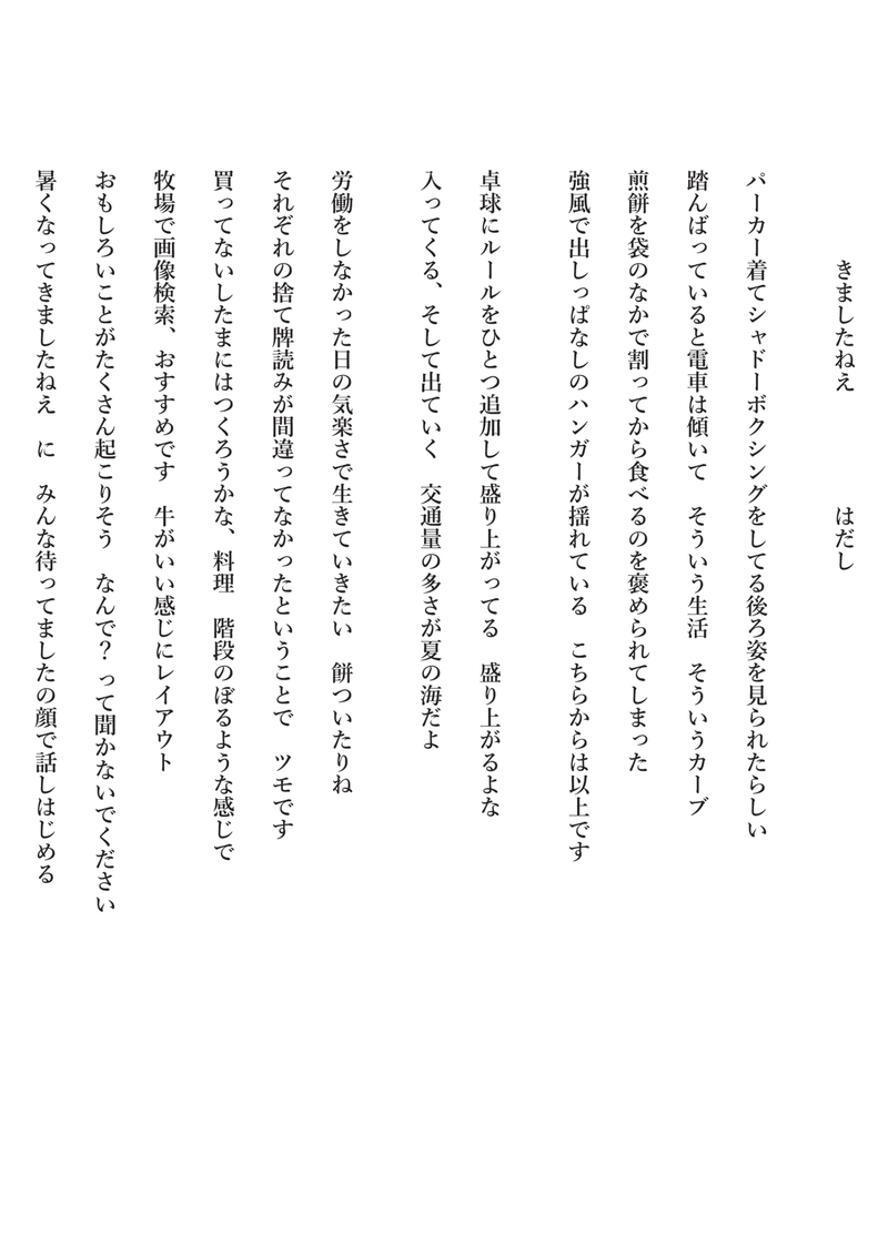 なんたる星２０２１．６月号-05