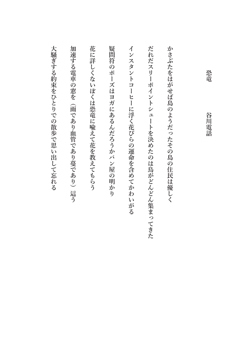 なんたる星２０２１．６月号-08