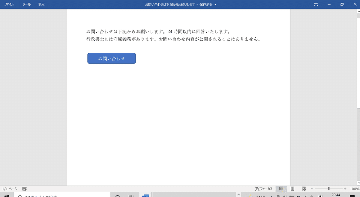 スクリーンショット (6)