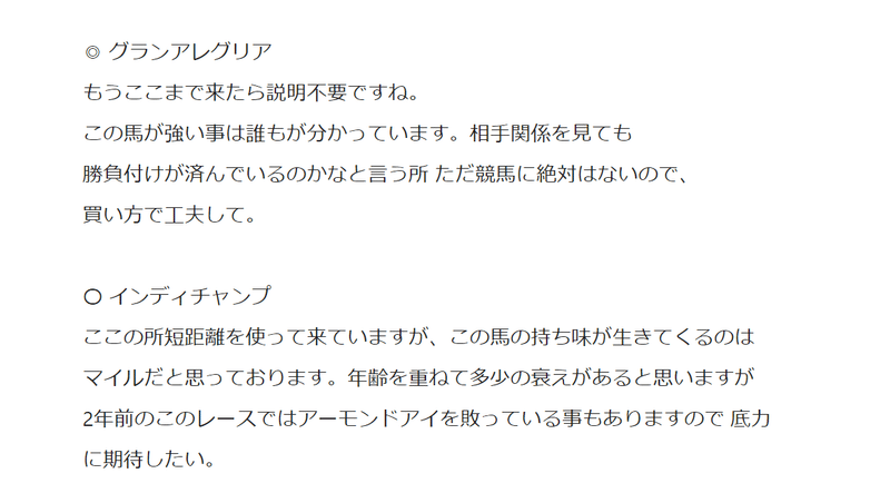 安田記念印①