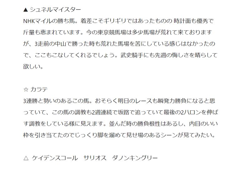 安田記念印②