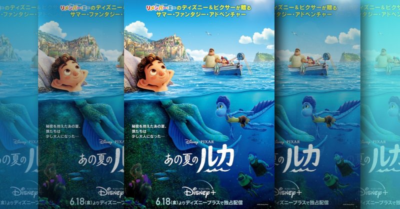 ディズニー映画 の新着タグ記事一覧 Note つくる つながる とどける