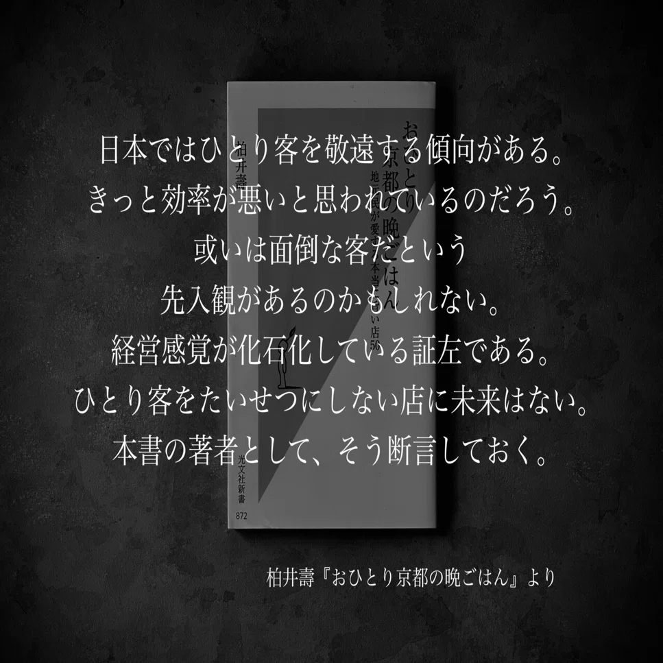 名言集 光文社新書の コトバのチカラ Vol 63 光文社新書