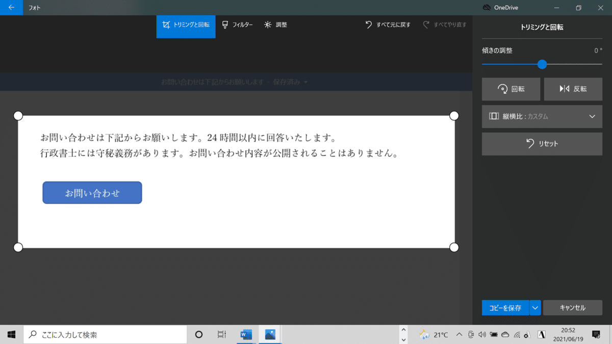 スクリーンショット (9)